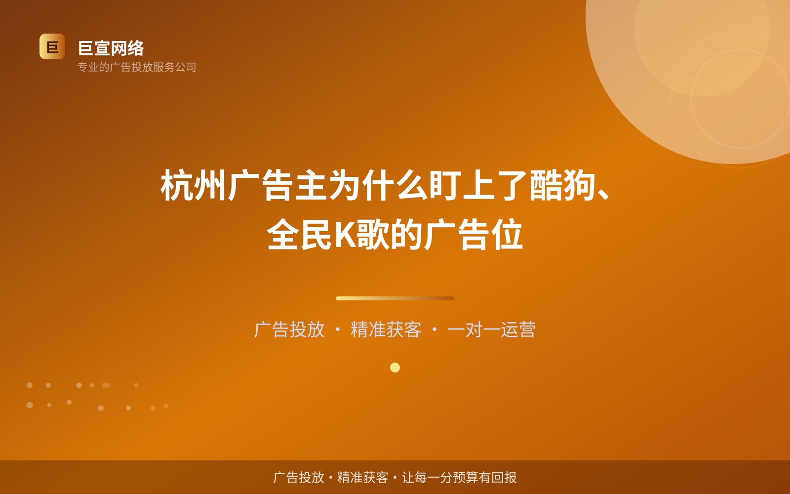 杭州广告主为什么盯上了酷狗、全民K歌的广告位(费用与预算参考) 杭州广告主为什么盯上了酷狗、全民K歌的广告位(费用与预算参考)